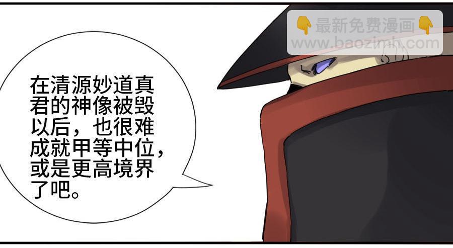 传武韩漫全集-第二卷 05 解脱无删减无遮挡章节图片 