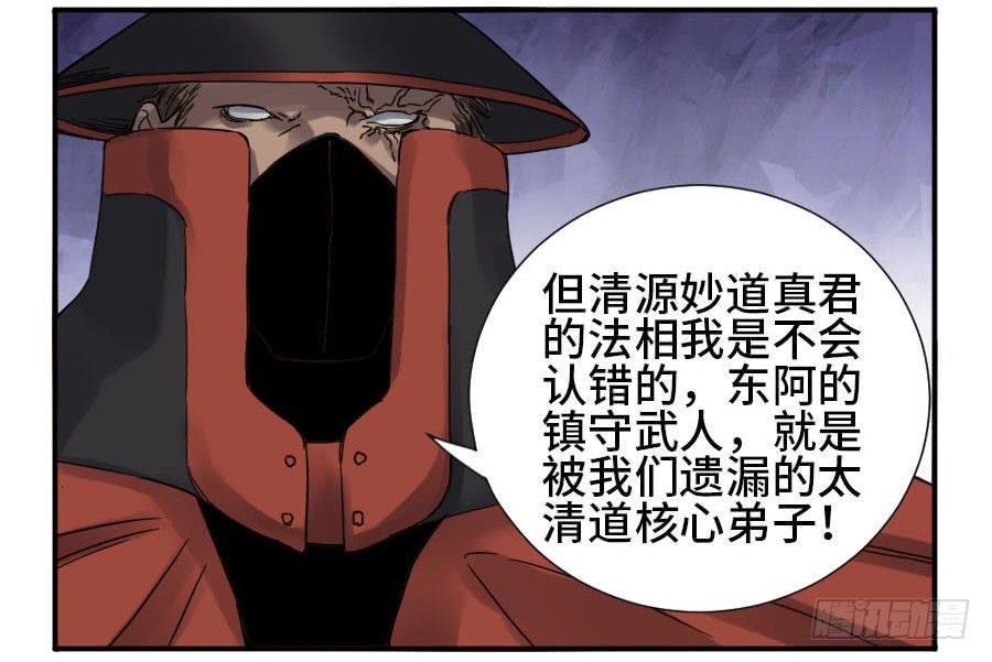 传武韩漫全集-第二卷 05 解脱无删减无遮挡章节图片 