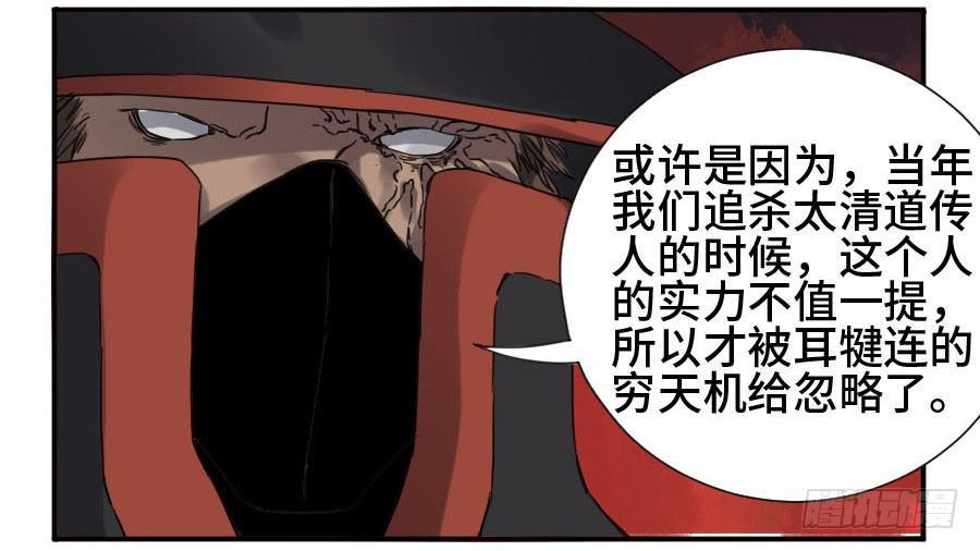 传武韩漫全集-第二卷 05 解脱无删减无遮挡章节图片 