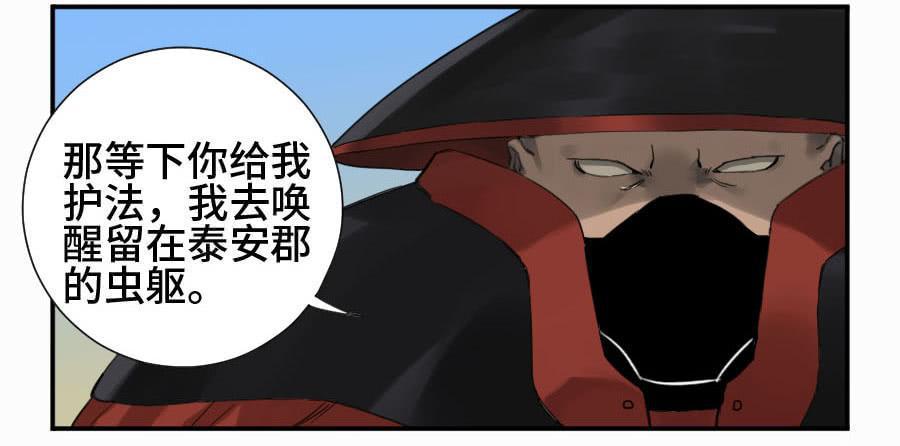 传武韩漫全集-第二卷 05 解脱无删减无遮挡章节图片 