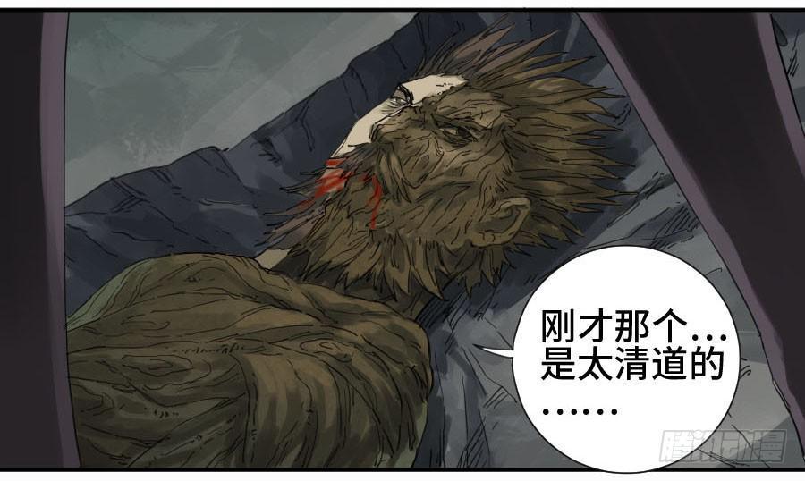 传武韩漫全集-第二卷 05 解脱无删减无遮挡章节图片 