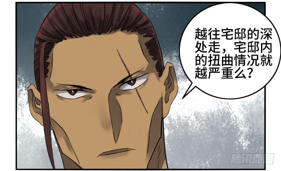 传武韩漫全集-第二卷 05 解脱无删减无遮挡章节图片 