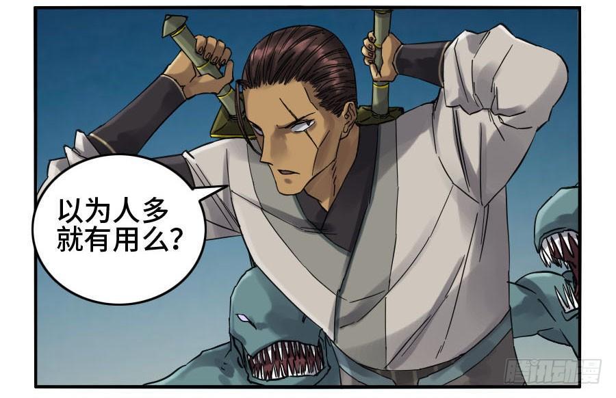 传武韩漫全集-第二卷 05 解脱无删减无遮挡章节图片 