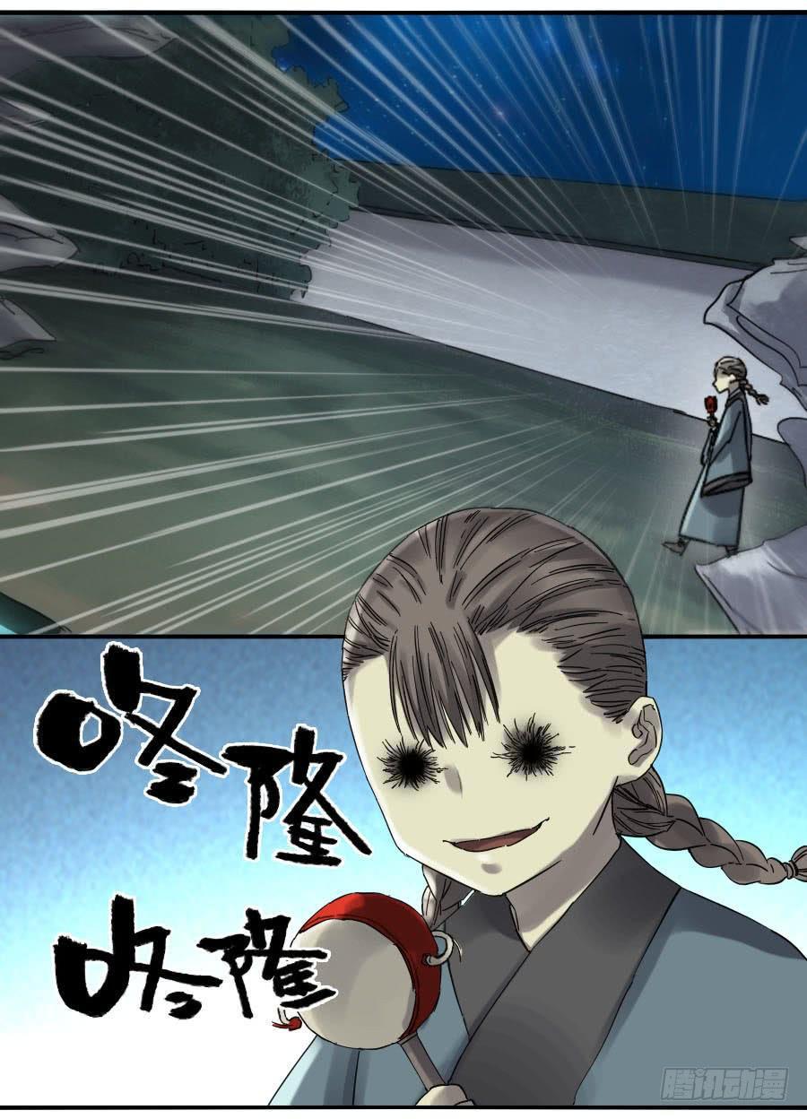 传武韩漫全集-第二卷 05 解脱无删减无遮挡章节图片 