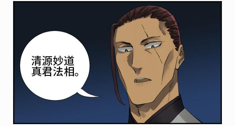 传武韩漫全集-第二卷 05 解脱无删减无遮挡章节图片 