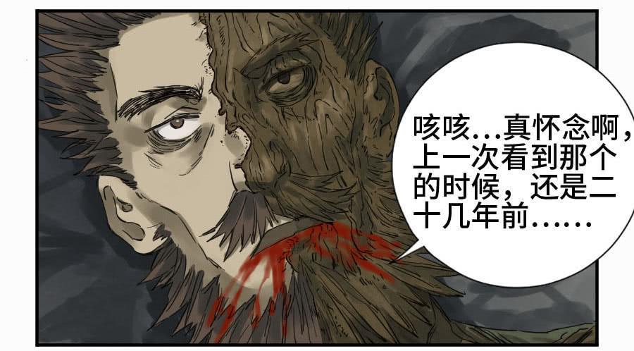 传武韩漫全集-第二卷 05 解脱无删减无遮挡章节图片 