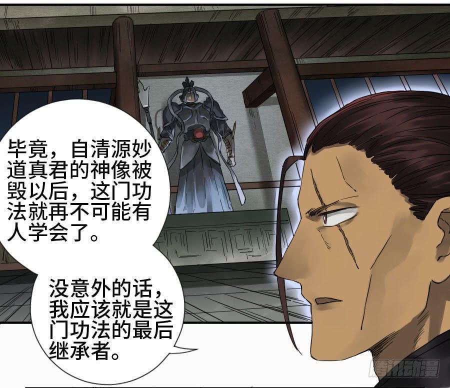 传武韩漫全集-第二卷 05 解脱无删减无遮挡章节图片 
