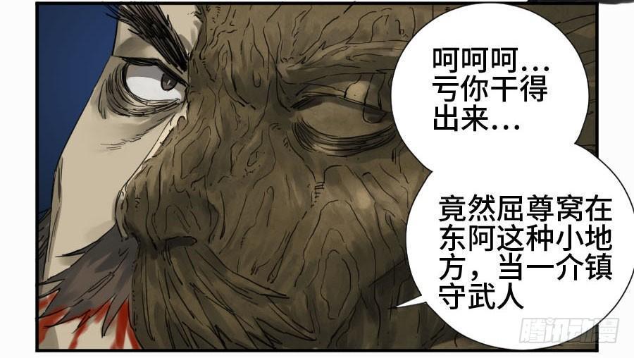 传武韩漫全集-第二卷 05 解脱无删减无遮挡章节图片 