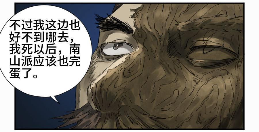 传武韩漫全集-第二卷 05 解脱无删减无遮挡章节图片 