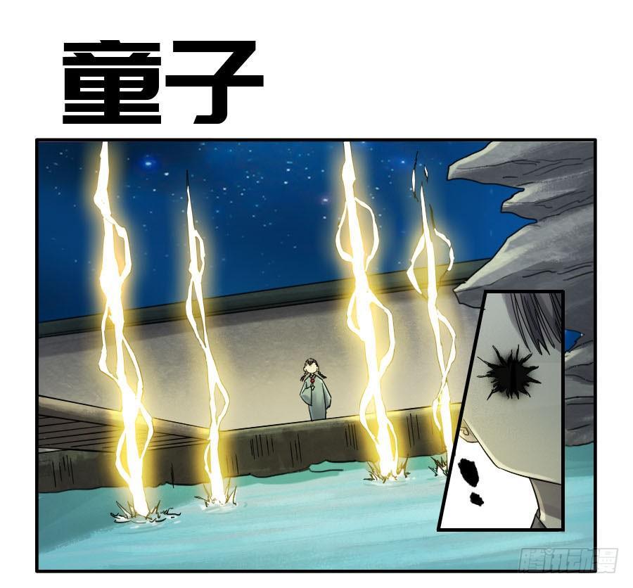 传武韩漫全集-第二卷 06 童子无删减无遮挡章节图片 