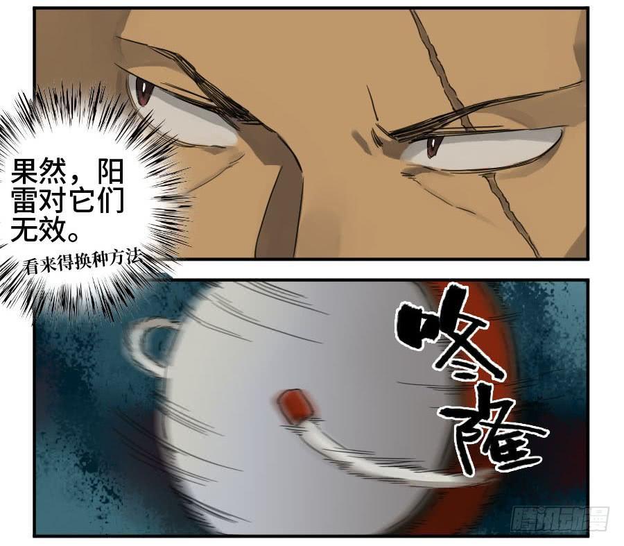 传武韩漫全集-第二卷 06 童子无删减无遮挡章节图片 