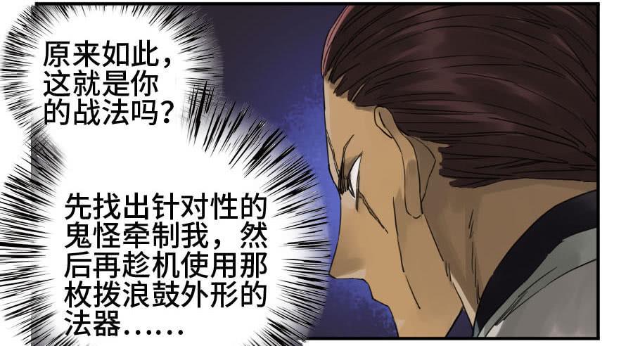 传武韩漫全集-第二卷 06 童子无删减无遮挡章节图片 