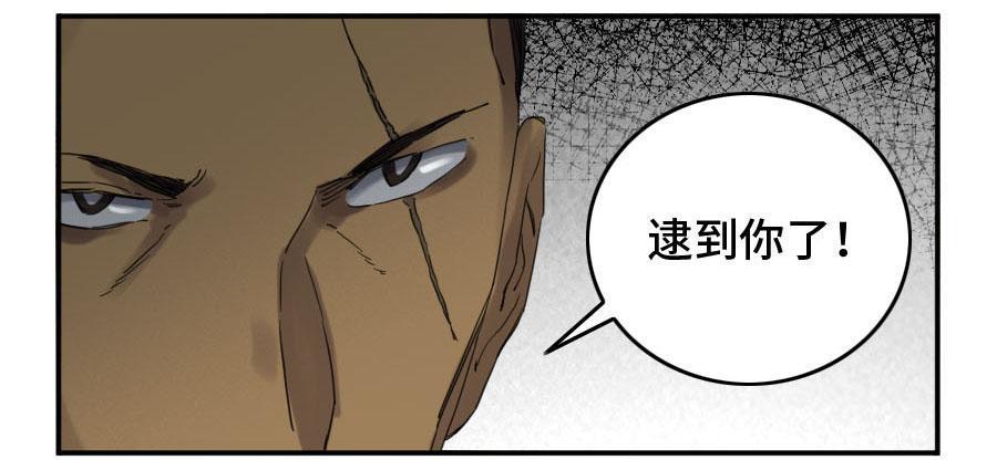 传武韩漫全集-第二卷 06 童子无删减无遮挡章节图片 