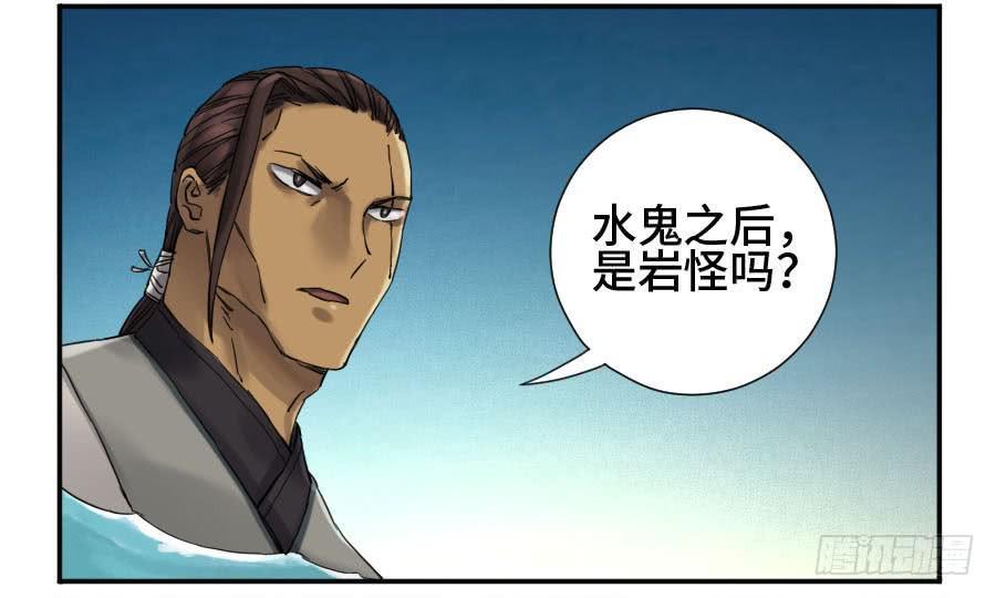 传武韩漫全集-第二卷 06 童子无删减无遮挡章节图片 