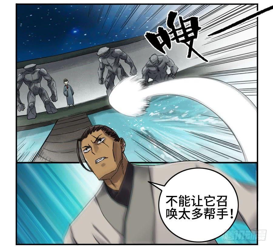 传武韩漫全集-第二卷 06 童子无删减无遮挡章节图片 