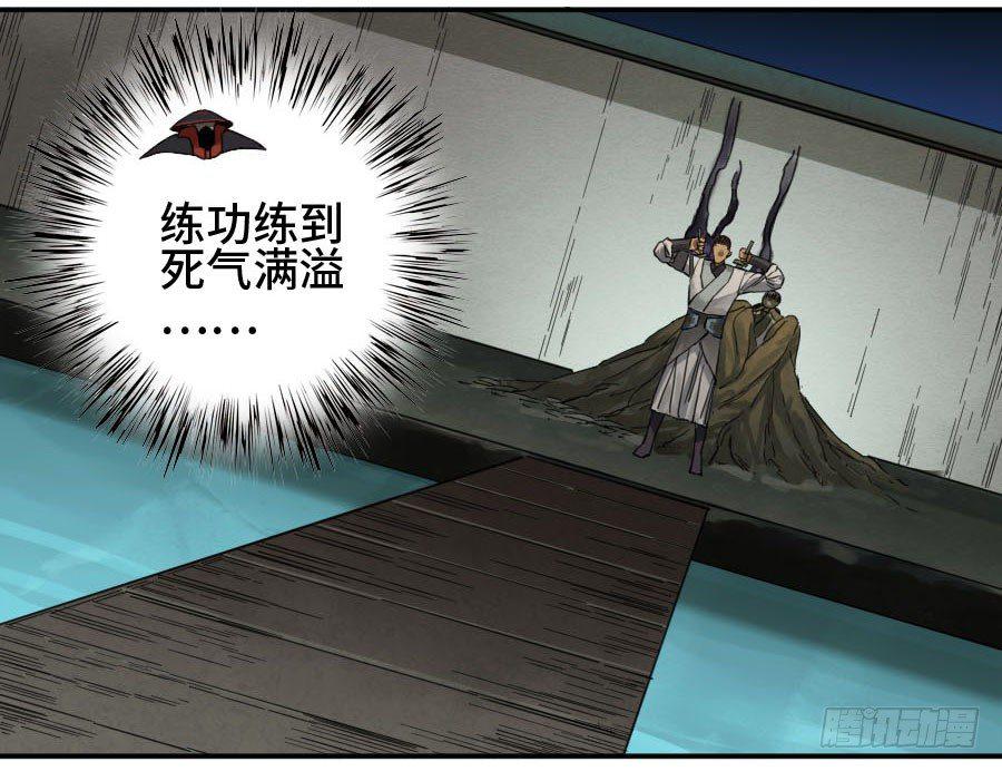 传武韩漫全集-第二卷 07 百足无删减无遮挡章节图片 