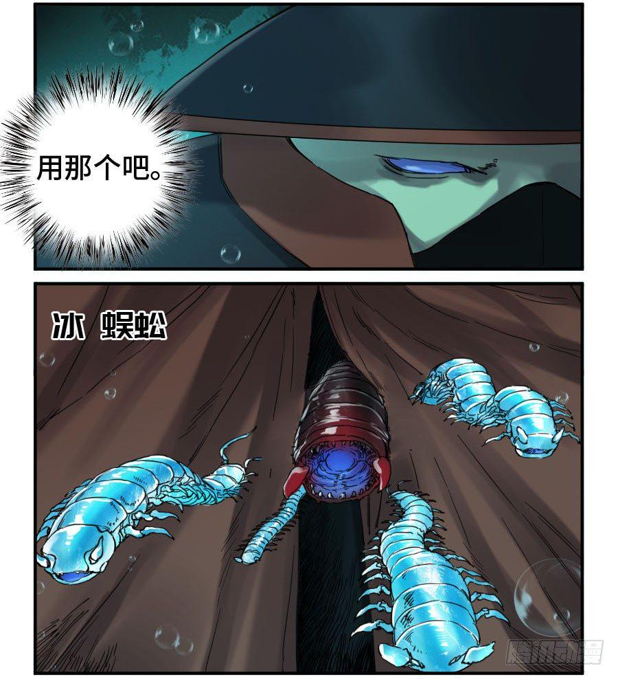 传武韩漫全集-第二卷 07 百足无删减无遮挡章节图片 