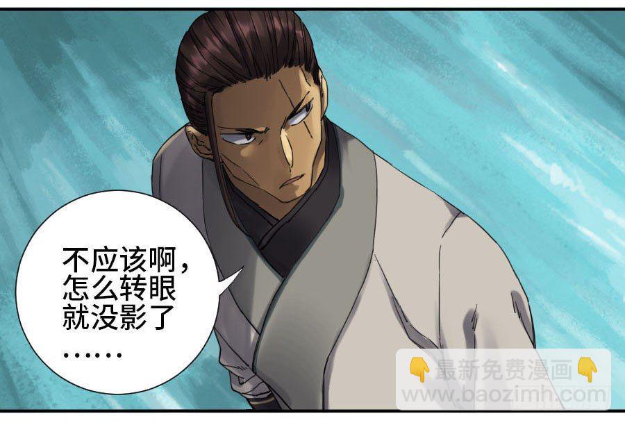 传武韩漫全集-第二卷 07 百足无删减无遮挡章节图片 