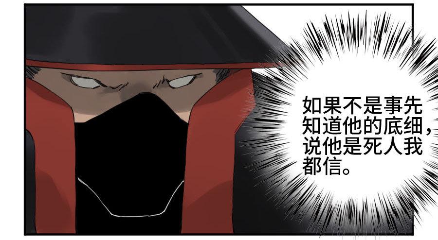 传武韩漫全集-第二卷 07 百足无删减无遮挡章节图片 