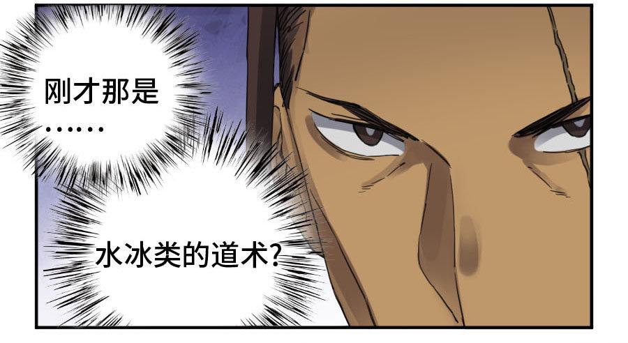 传武韩漫全集-第二卷 07 百足无删减无遮挡章节图片 