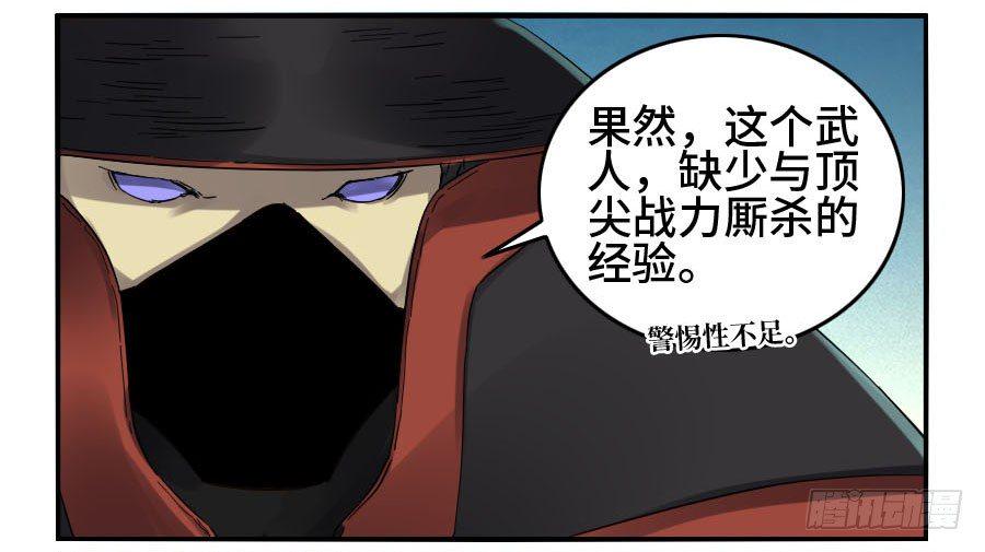 传武韩漫全集-第二卷 07 百足无删减无遮挡章节图片 