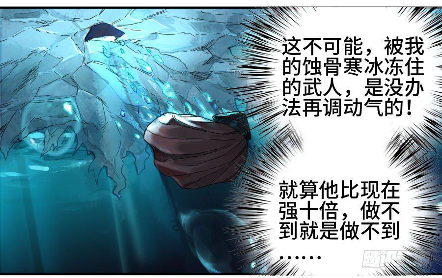 传武韩漫全集-第二卷 07 百足无删减无遮挡章节图片 
