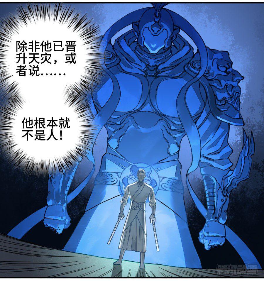 传武韩漫全集-第二卷 07 百足无删减无遮挡章节图片 