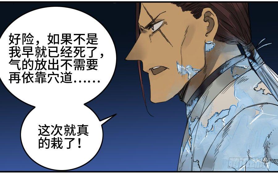 传武韩漫全集-第二卷 07 百足无删减无遮挡章节图片 