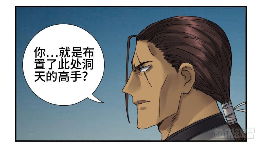 传武韩漫全集-第二卷 07 百足无删减无遮挡章节图片 