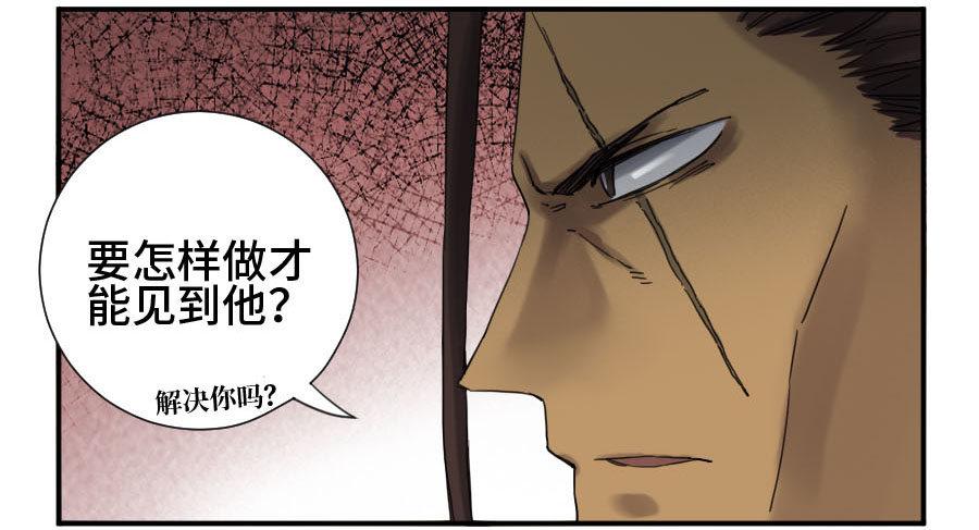 传武韩漫全集-第二卷 07 百足无删减无遮挡章节图片 