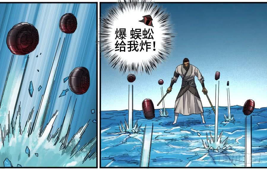传武韩漫全集-第二卷 08 虫躯无删减无遮挡章节图片 