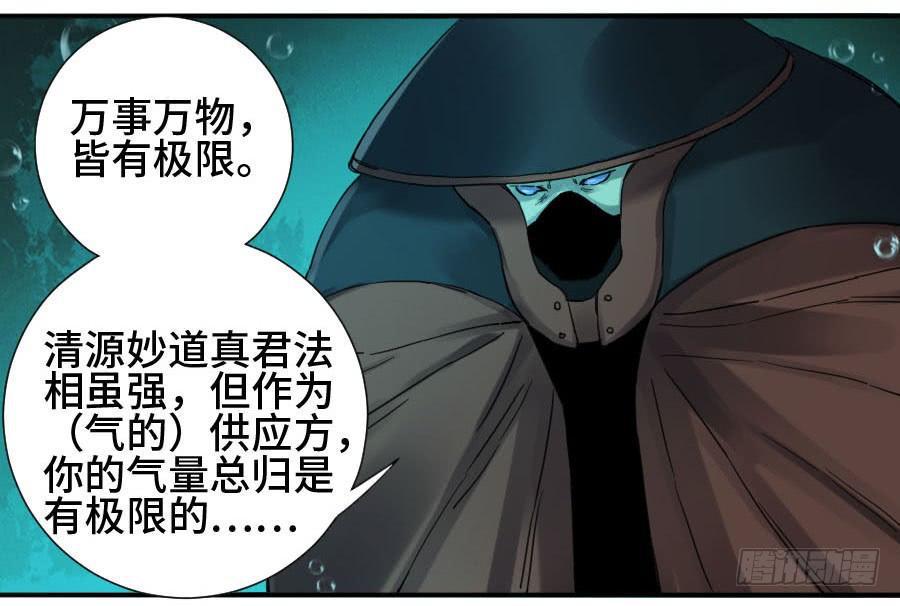 传武韩漫全集-第二卷 08 虫躯无删减无遮挡章节图片 