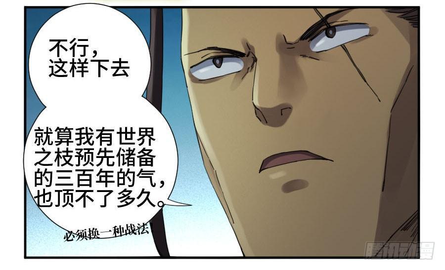 传武韩漫全集-第二卷 08 虫躯无删减无遮挡章节图片 