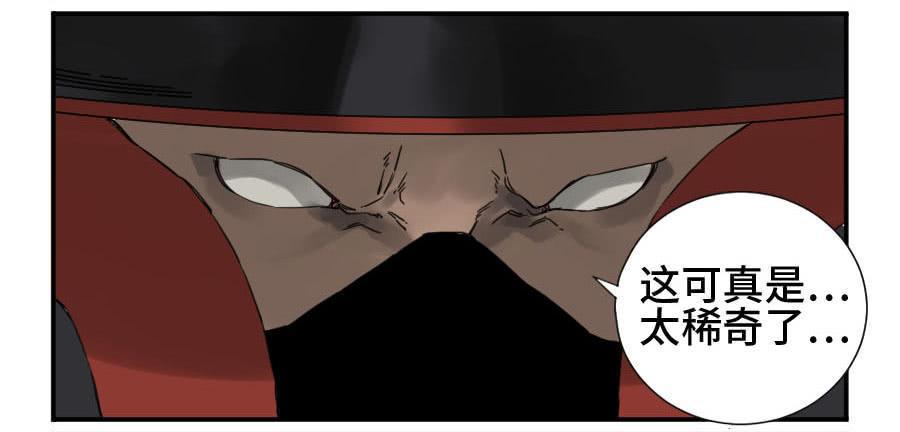 传武韩漫全集-第二卷 08 虫躯无删减无遮挡章节图片 