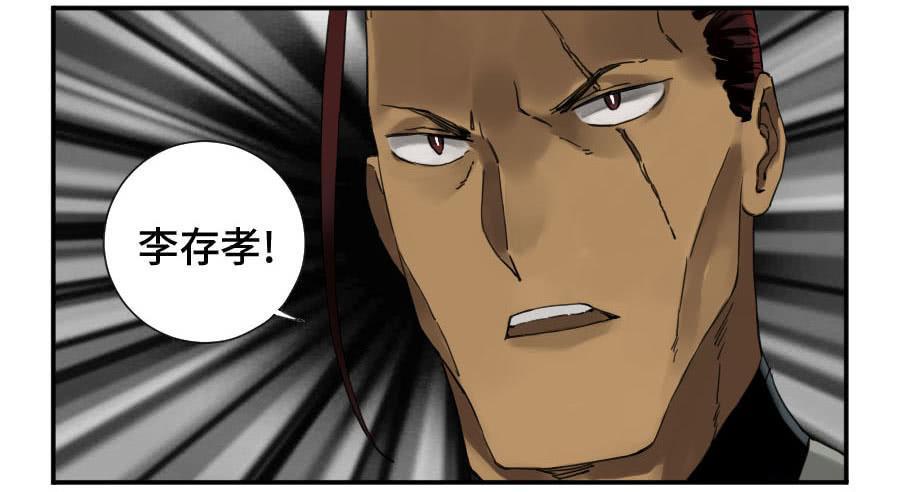 传武韩漫全集-第二卷 08 虫躯无删减无遮挡章节图片 