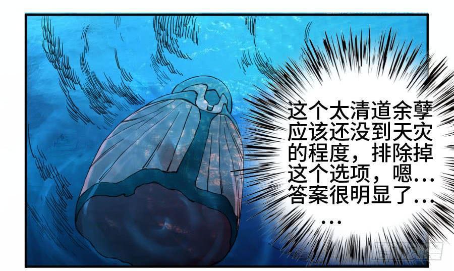 传武韩漫全集-第二卷 08 虫躯无删减无遮挡章节图片 
