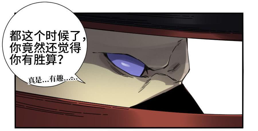 传武韩漫全集-第二卷 08 虫躯无删减无遮挡章节图片 