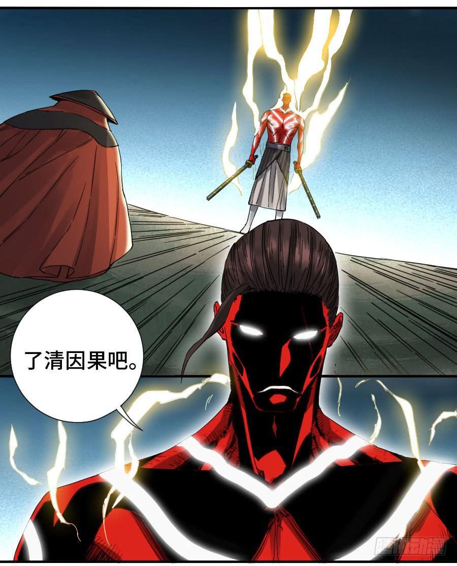 传武韩漫全集-第二卷 08 虫躯无删减无遮挡章节图片 