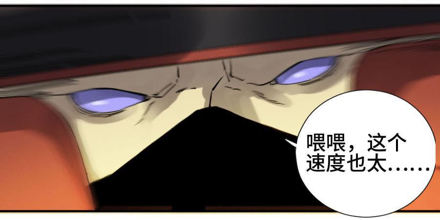 传武韩漫全集-第二卷 08 虫躯无删减无遮挡章节图片 