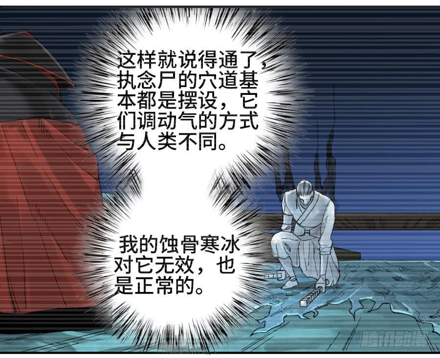 传武韩漫全集-第二卷 08 虫躯无删减无遮挡章节图片 