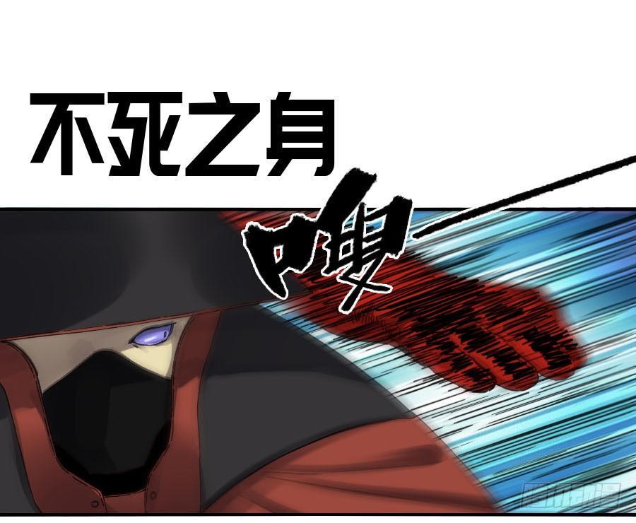 传武韩漫全集-第二卷 09 不死之身无删减无遮挡章节图片 
