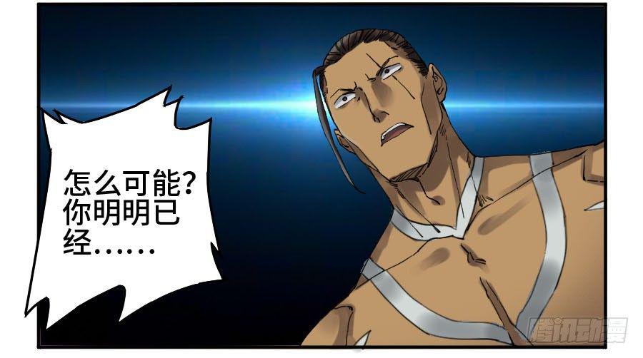 传武韩漫全集-第二卷 09 不死之身无删减无遮挡章节图片 