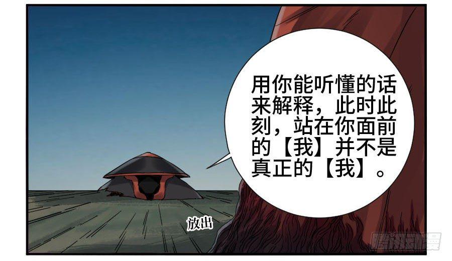 传武韩漫全集-第二卷 09 不死之身无删减无遮挡章节图片 