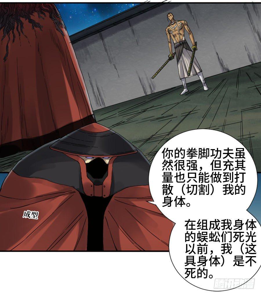 传武韩漫全集-第二卷 09 不死之身无删减无遮挡章节图片 