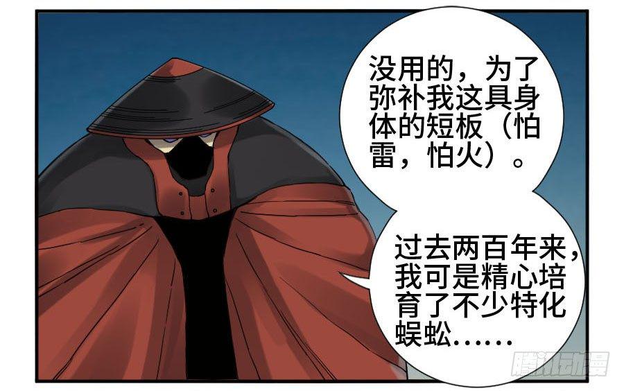传武韩漫全集-第二卷 09 不死之身无删减无遮挡章节图片 