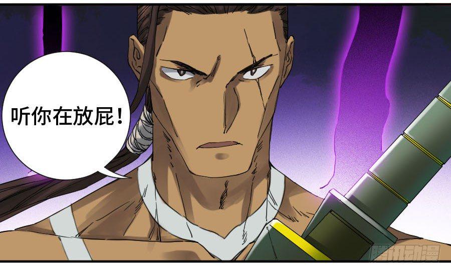 传武韩漫全集-第二卷 09 不死之身无删减无遮挡章节图片 
