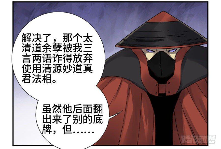 传武韩漫全集-第二卷 09 不死之身无删减无遮挡章节图片 