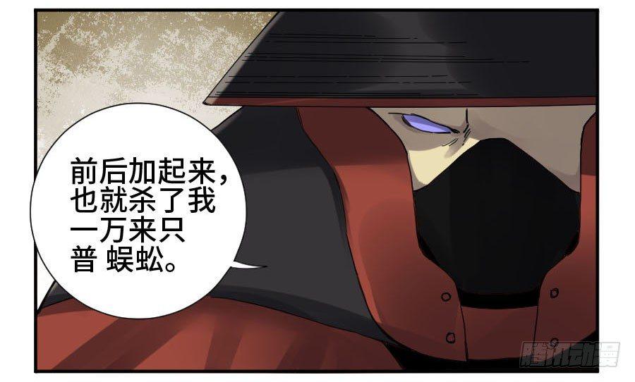 传武韩漫全集-第二卷 09 不死之身无删减无遮挡章节图片 