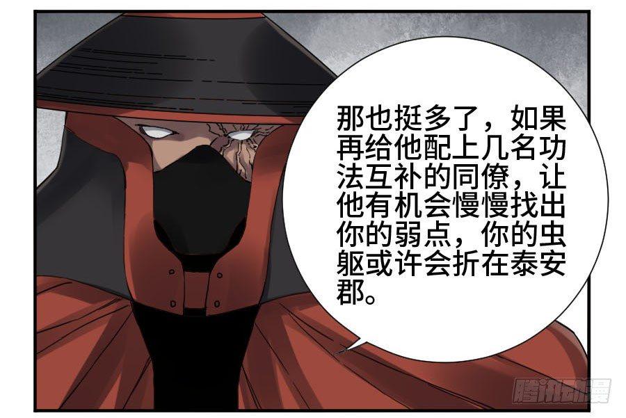 传武韩漫全集-第二卷 09 不死之身无删减无遮挡章节图片 