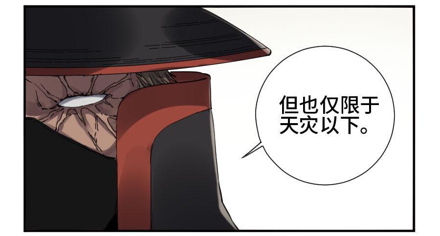 传武韩漫全集-第二卷 09 不死之身无删减无遮挡章节图片 